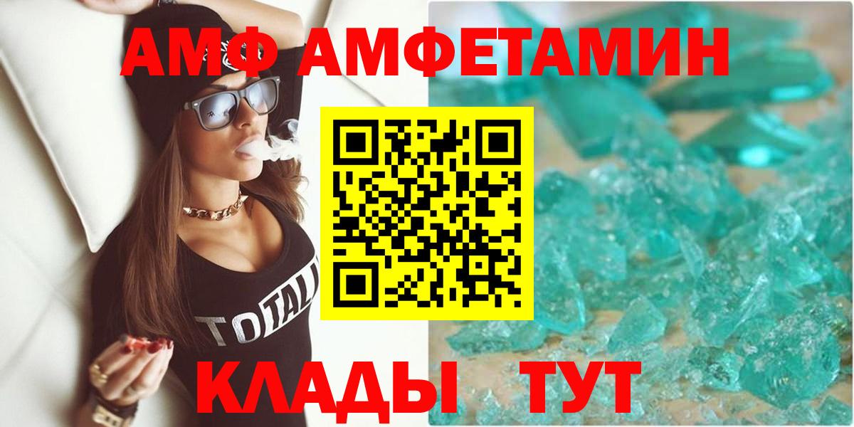 АМФЕТАМИН Розовый Моздок