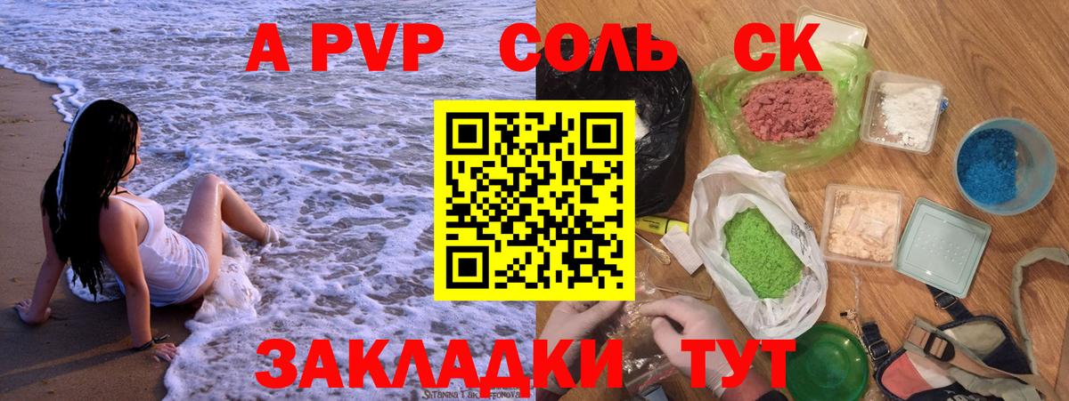 Моздок  Alpha-PVP VHQ  Альфа ПВП VHQ  Вход с VPN  APVP крисы CK 