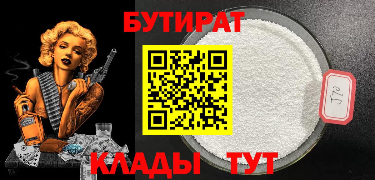 Моздок  БУТИРАТ вода  Вход с VPN 