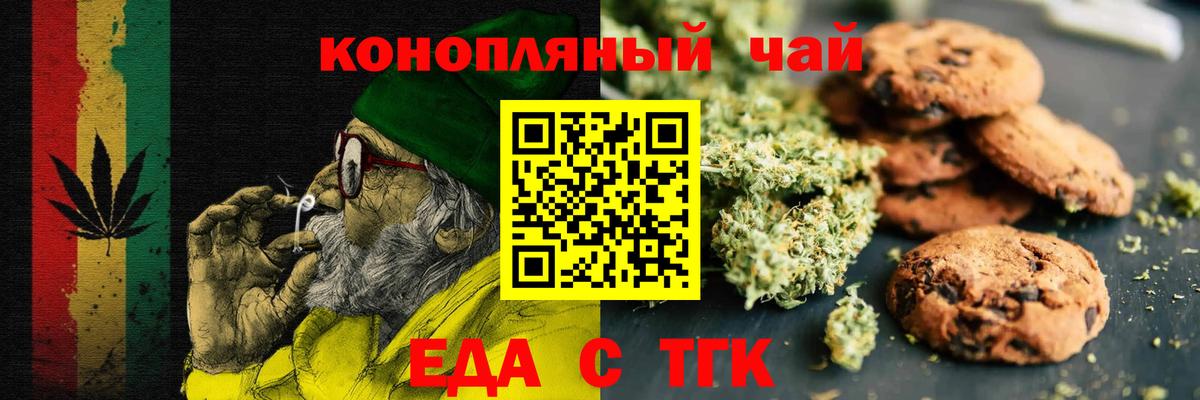 Моздок  Cannafood марихуана  Вход с VPN 