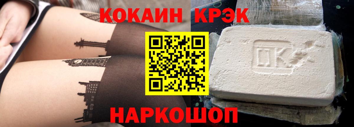 Cocaine Колумбийский Моздок