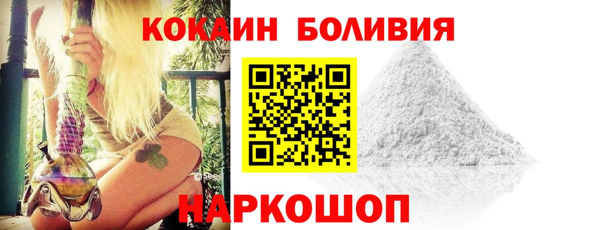 купить   Cocaine 97%  Вход с VPN  Моздок  COCAIN 97% 