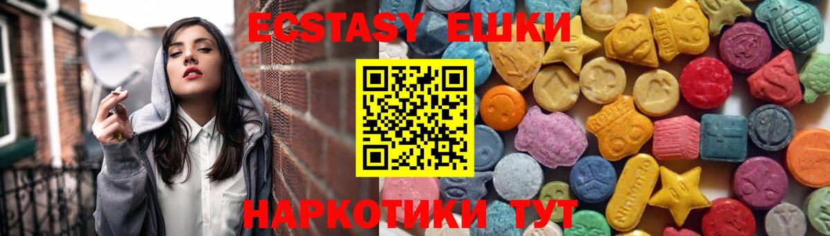 Моздок  Экстази  Вход с VPN  ЭКСТАЗИ 280мг  Ecstasy VHQ 