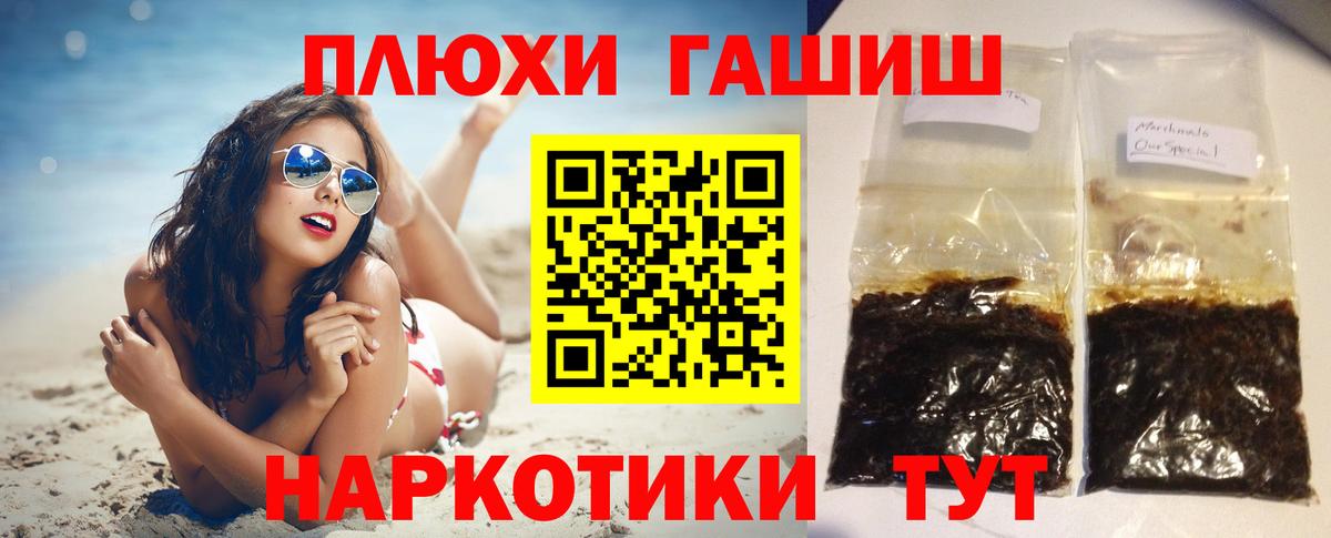 Моздок  Гашиш хэш  даркнет сайт  ГАШ  Вход с VPN  Гашиш Premium 
