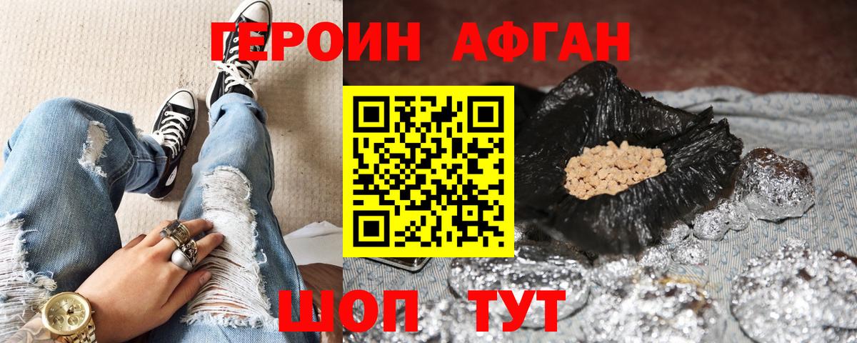 ГЕРОИН герыч  Вход с VPN  Моздок 
