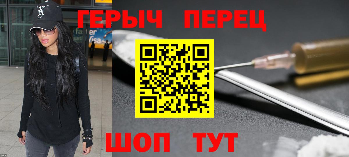 ГЕРОИН гречка Моздок
