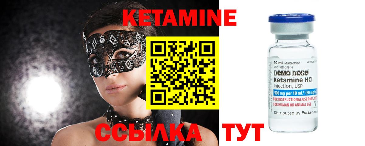 МЕГА сайт  Кетамин VHQ  Моздок  Вход с VPN  Кетамин ketamine 