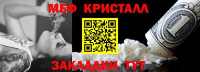 метамфетамин Боровичи