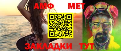 метамфетамин Боровичи