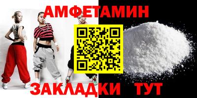 метамфетамин Боровичи