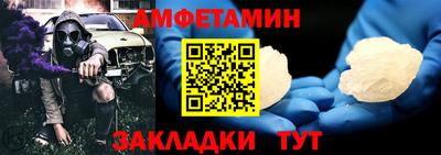 метамфетамин Боровичи