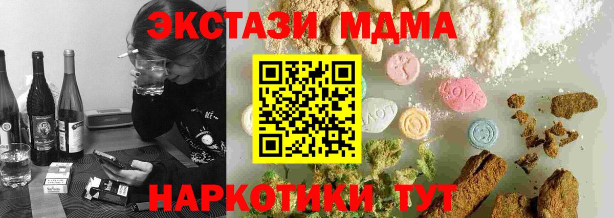 MDMA кристаллы  Вход с VPN  МДМА  Моздок  MDMA crystal 