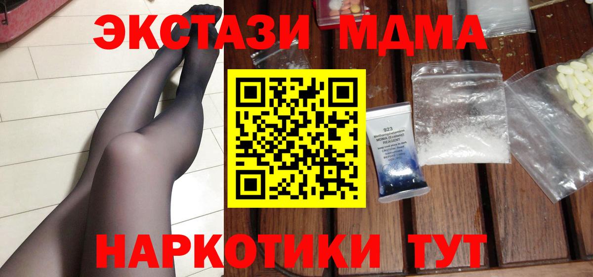 МДМА Molly Моздок