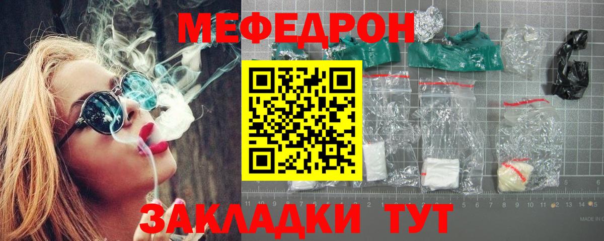 МЕФ мука  Мефедрон кристаллы  Меф  Мефедрон  Моздок  Вход с VPN 