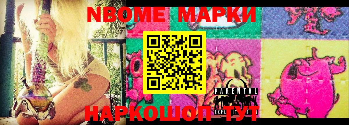 Моздок  Марки N-bome 1,8мг  Вход с VPN  Марки N-bome 1,8мг 