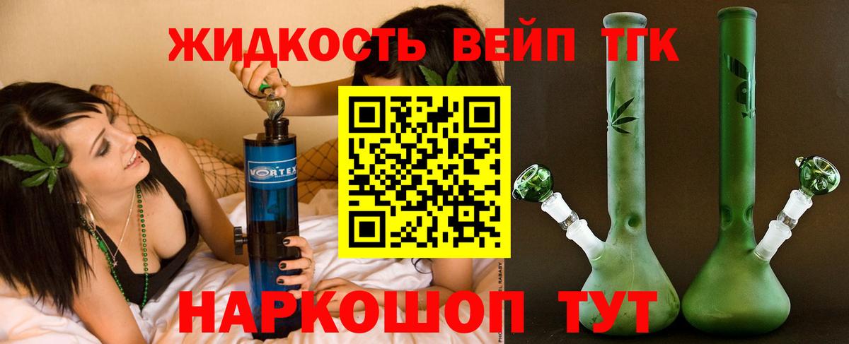 Моздок  Дистиллят ТГК THC oil  Вход с VPN 